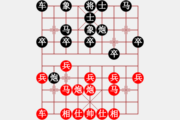 象棋棋譜圖片：朝暉(人王)-負-李謐(天帝) - 步數(shù)：20 