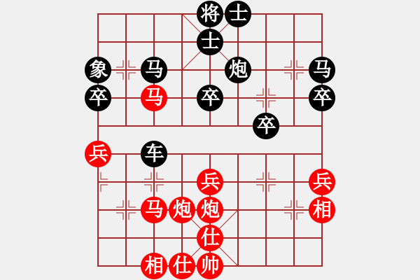 象棋棋譜圖片：朝暉(人王)-負-李謐(天帝) - 步數(shù)：40 