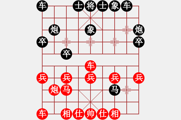 象棋棋譜圖片：硞玥怡鈿瑤 VS 葉水簾枝 - 步數(shù)：20 