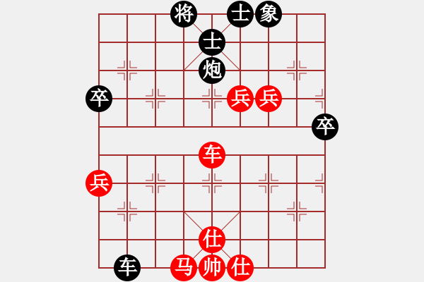 象棋棋譜圖片：硞玥怡鈿瑤 VS 葉水簾枝 - 步數(shù)：80 