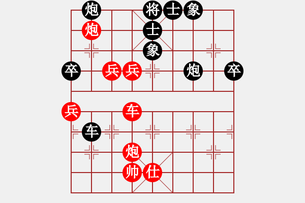 象棋棋谱图片：男子团体1 (2)陈修路先负宗室日新 - 步数：80 