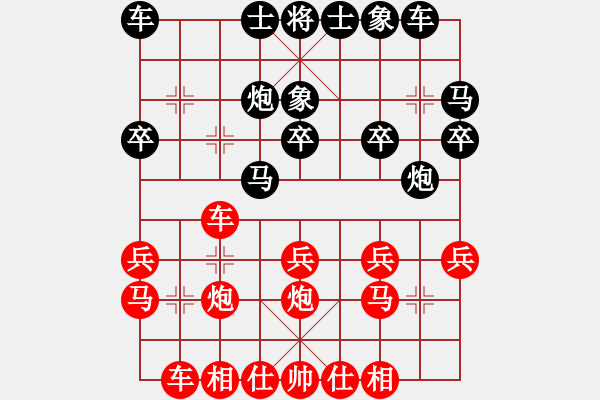 象棋棋譜圖片：livermore(5段)-勝-花柳插插(2段) - 步數(shù)：20 