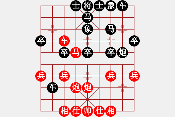 象棋棋譜圖片：臥虎書(shū)生 -VS- 逍遙過(guò)客 - 步數(shù)：30 