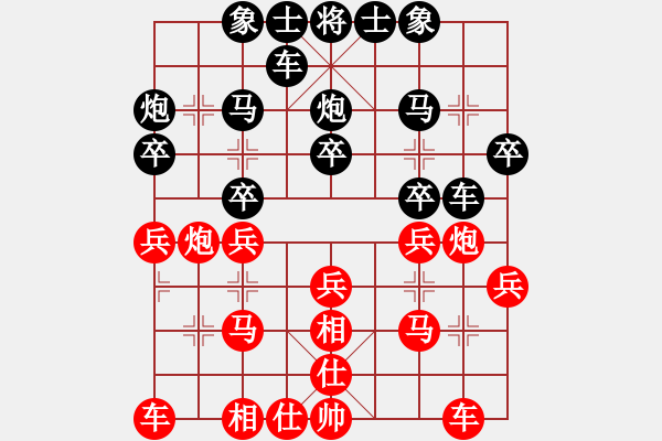 象棋棋譜圖片：74屆大興月賽7董玉斌先和鮑正祥 - 步數(shù)：20 