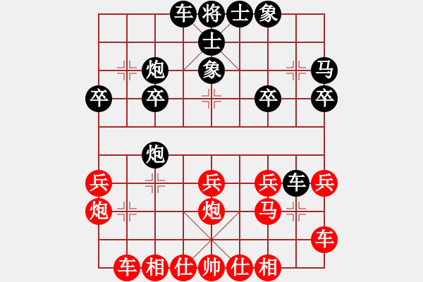 象棋棋譜圖片：‖棋家軍‖皎月[2739506104] -VS- 金老[1584293849]業(yè)余四級(jí) - 步數(shù)：20 