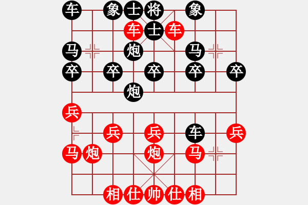 象棋棋譜圖片：橫才俊儒[292832991] -VS- 一木[2809904618] - 步數(shù)：20 