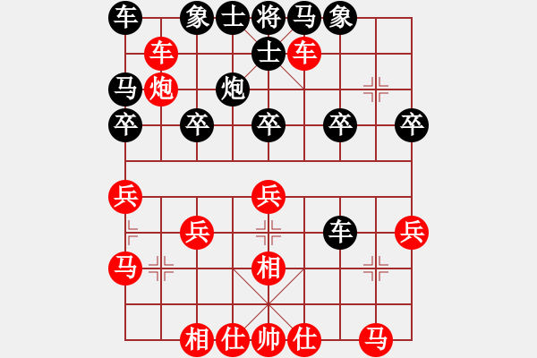 象棋棋譜圖片：橫才俊儒[292832991] -VS- 一木[2809904618] - 步數(shù)：30 