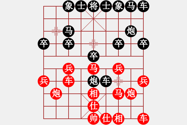 象棋棋譜圖片：天陽[紅] -VS- 橫才俊儒[黑] - 步數(shù)：20 