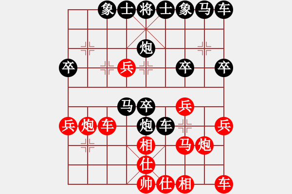 象棋棋譜圖片：天陽[紅] -VS- 橫才俊儒[黑] - 步數(shù)：30 