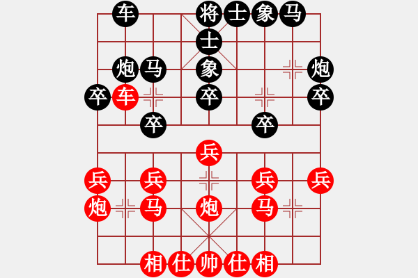 象棋棋谱图片：将族(月将)-和-下山王(月将) - 步数：20 