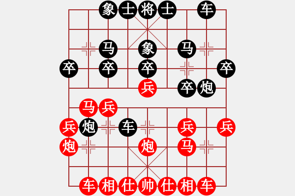 象棋棋譜圖片：dwsghji(7星)-勝-小兵欺車(chē)(9星) - 步數(shù)：20 