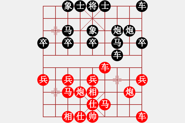 象棋棋譜圖片：☆王子☆[454453579] -VS- 行就來吧[2362086542] - 步數(shù)：20 