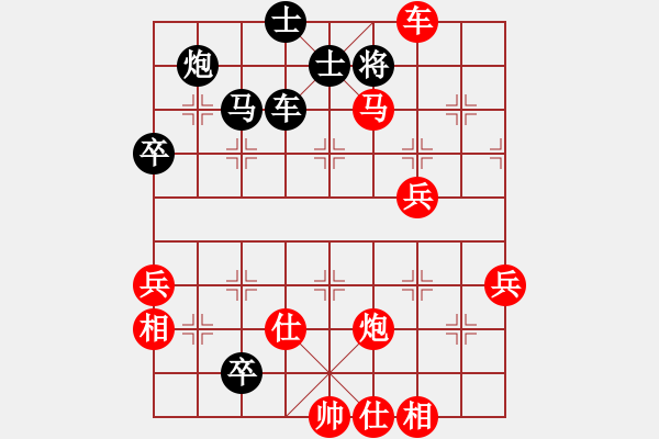 象棋棋譜圖片：金谷苑 紅先勝 陜?nèi)?誼難忘 - 步數(shù)：69 