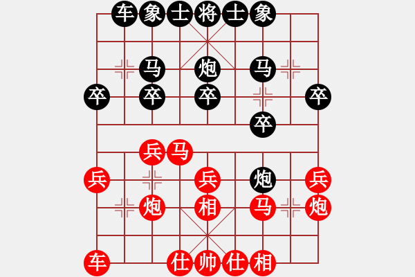 象棋棋譜圖片：靜若止水(2段)-負(fù)-gaga(1段)仙人指路對(duì)中炮 - 步數(shù)：20 