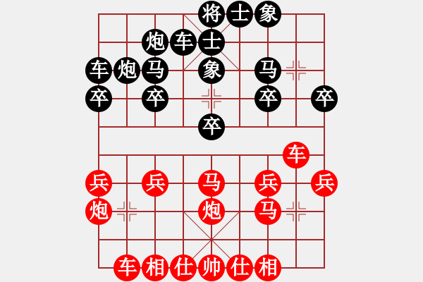 象棋棋譜圖片：江蘇徐天紅 (勝) 上海胡榮華 (1980年5月24日于沙州) - 步數(shù)：20 