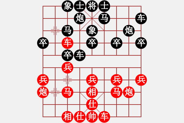 象棋棋譜圖片：澤國 王宗保 勝 三門 吳元福 - 步數(shù)：20 