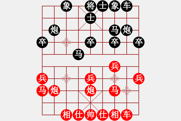 象棋棋譜圖片：第五輪32臺 泰州黃子羽先勝安徽湯旭晨 - 步數(shù)：20 