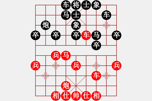 象棋棋譜圖片：一品胡斐[815983382] 和 不再聯(lián)系。[-] - 步數(shù)：30 