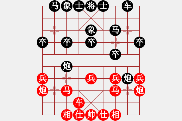 象棋棋譜圖片：虎帳談兵(2段)-勝-塵心入世(6段) - 步數(shù)：20 