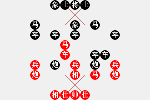 象棋棋譜圖片：虎帳談兵(2段)-勝-塵心入世(6段) - 步數(shù)：30 