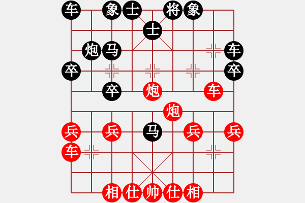 象棋棋譜圖片：大家里 - 步數(shù)：30 