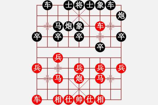 象棋棋譜圖片：弈茗-草原狂魔VS弈茗-空等(2013-1-19) - 步數(shù)：20 