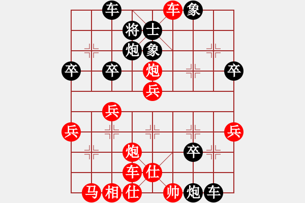 象棋棋譜圖片：七分半執(zhí)紅勝 - 步數(shù)：39 