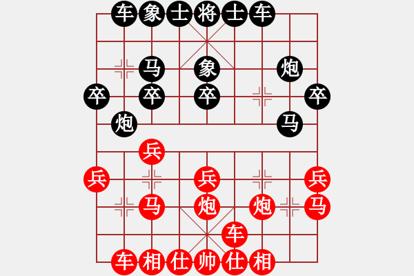 象棋棋譜圖片：磐石[紅] -VS- 負(fù)分太后 魚[黑](1) - 步數(shù)：20 