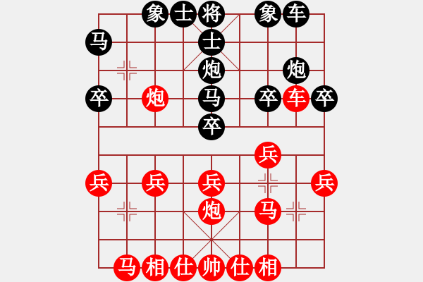 象棋棋譜圖片：[中炮之奧義]五七中炮 巧勝 列炮 - 步數(shù)：20 