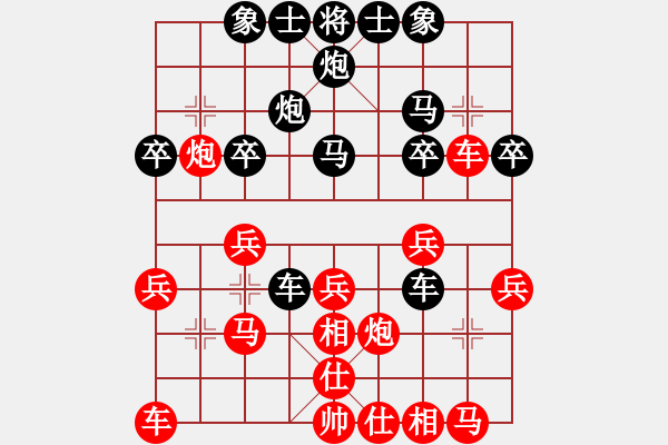 象棋棋譜圖片：陶都棋士(無極)-和-xckdk(9星) - 步數：30 