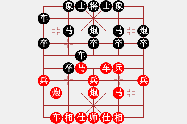 象棋棋譜圖片：中炮對三步虎轉(zhuǎn)列炮局(一)紅先進(jìn)三兵(10) - 步數(shù)：20 