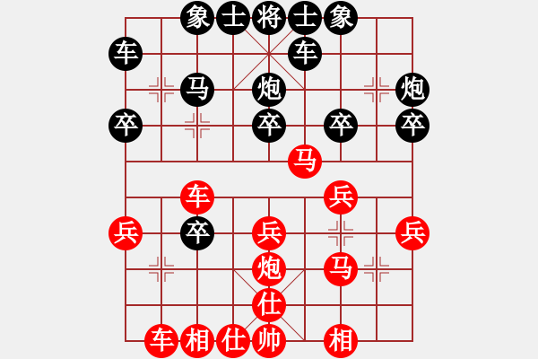 象棋棋譜圖片：中炮對三步虎轉(zhuǎn)列炮局(一)紅先進(jìn)三兵(10) - 步數(shù)：30 