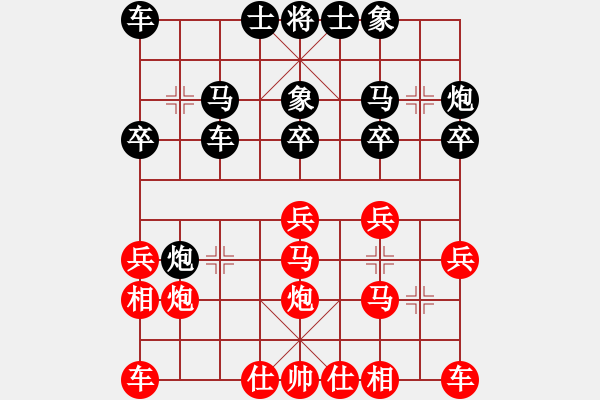 象棋棋譜圖片：榮志剛 負(fù) 徐清水 - 步數(shù)：20 