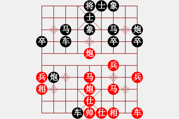 象棋棋譜圖片：榮志剛 負(fù) 徐清水 - 步數(shù)：30 