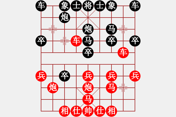 象棋棋譜圖片：名劍沈勝衣(地煞)-勝-星星知我心(電神) - 步數(shù)：20 