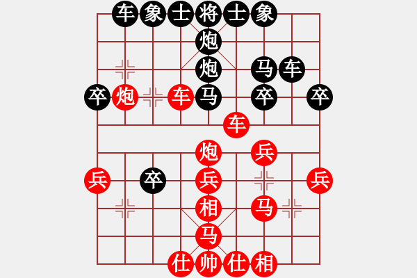 象棋棋譜圖片：名劍沈勝衣(地煞)-勝-星星知我心(電神) - 步數(shù)：30 