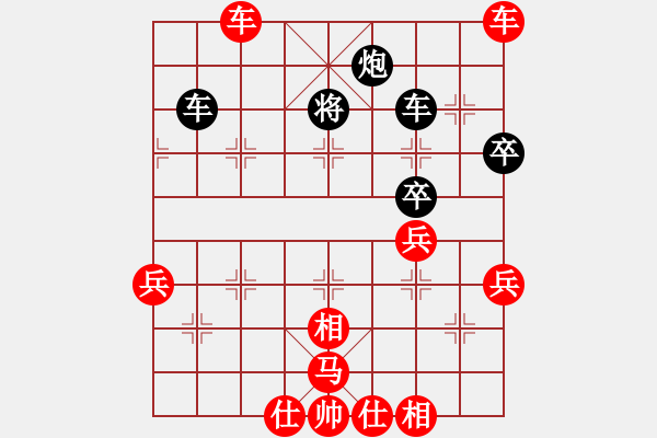 象棋棋譜圖片：名劍沈勝衣(地煞)-勝-星星知我心(電神) - 步數(shù)：80 