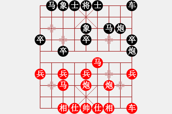 象棋棋譜圖片：快刀大嬸(4段)-勝-洪柒公(2段) - 步數(shù)：20 