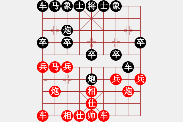 象棋棋譜圖片：大贏家(7段)-負(fù)-七星拱斗(6段) - 步數(shù)：20 