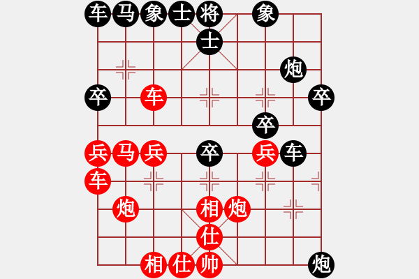 象棋棋譜圖片：大贏家(7段)-負(fù)-七星拱斗(6段) - 步數(shù)：30 