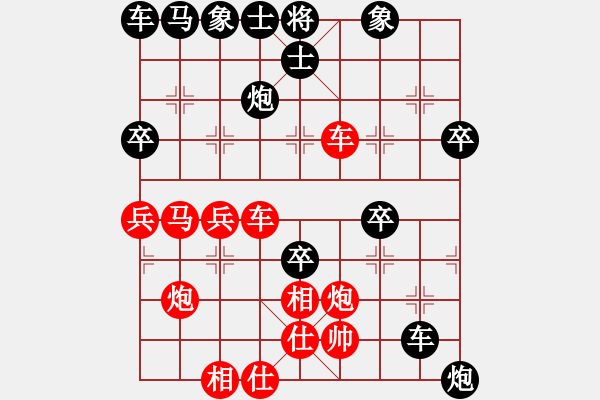 象棋棋譜圖片：大贏家(7段)-負(fù)-七星拱斗(6段) - 步數(shù)：40 