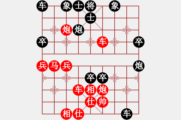 象棋棋譜圖片：大贏家(7段)-負(fù)-七星拱斗(6段) - 步數(shù)：50 