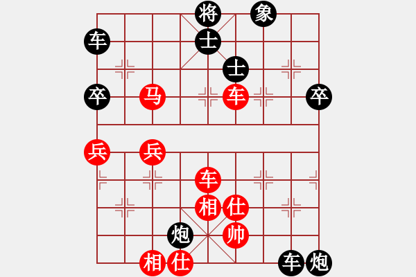 象棋棋譜圖片：大贏家(7段)-負(fù)-七星拱斗(6段) - 步數(shù)：70 