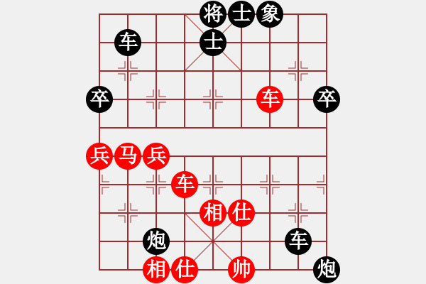 象棋棋譜圖片：大贏家(7段)-負(fù)-七星拱斗(6段) - 步數(shù)：90 