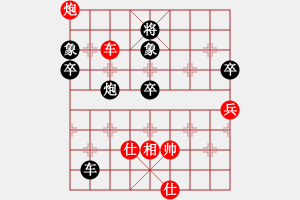 象棋棋譜圖片：風神（業(yè)1-1）先勝黃玲（業(yè)9-1）201811171538.pgn - 步數(shù)：130 