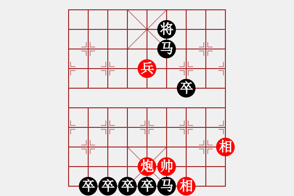 象棋棋譜圖片：藕斷絲連 - 步數(shù)：10 