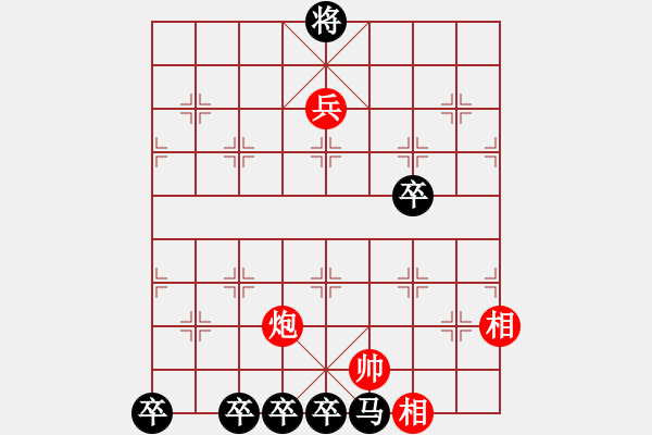 象棋棋譜圖片：藕斷絲連 - 步數(shù)：20 