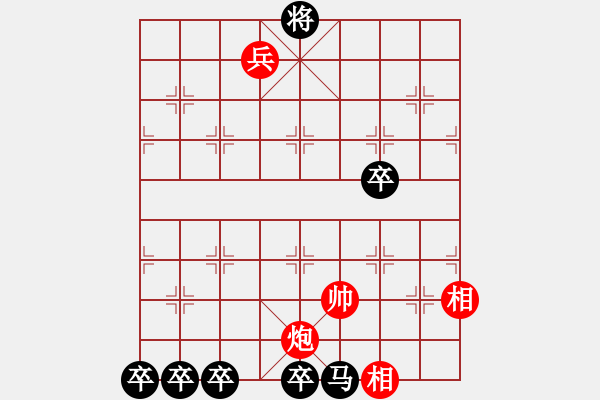 象棋棋譜圖片：藕斷絲連 - 步數(shù)：29 