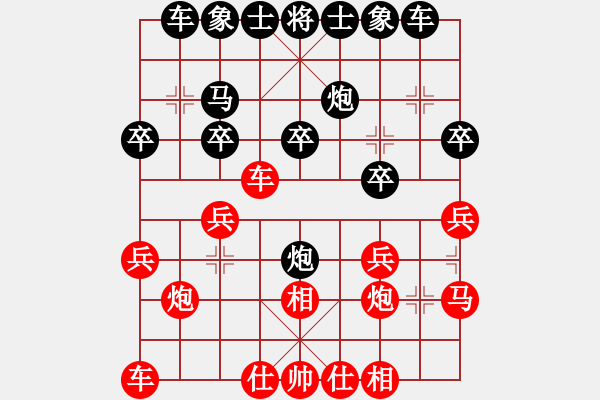 象棋棋譜圖片：顏增智 先勝 蔡志強(qiáng) - 步數(shù)：20 