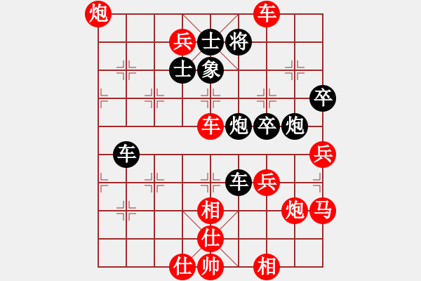 象棋棋譜圖片：顏增智 先勝 蔡志強(qiáng) - 步數(shù)：79 